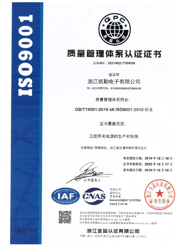 ISO9001  中文 001
