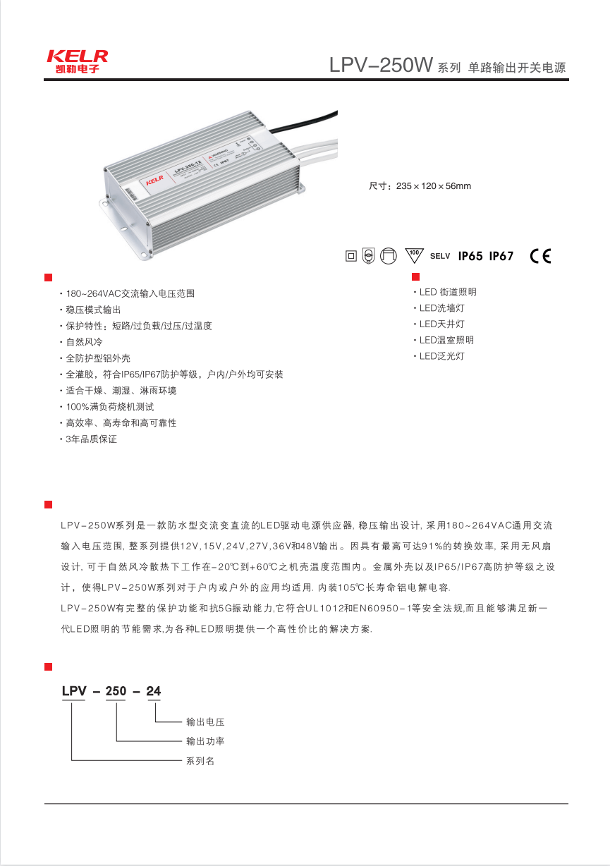 250W-1.png